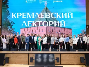 В Нижегородской области стартовал цикл лекций в рамках нового проекта «Кремлевский лекторий»